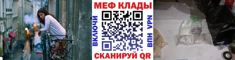 Меф мука  купить наркотики сайты  Карталы 